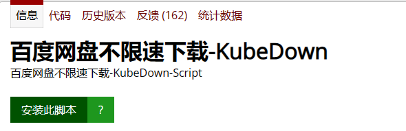 图片[1]-TT助手、KubeDown，两款非常好用的网盘不限速油猴脚本！-科技匣子