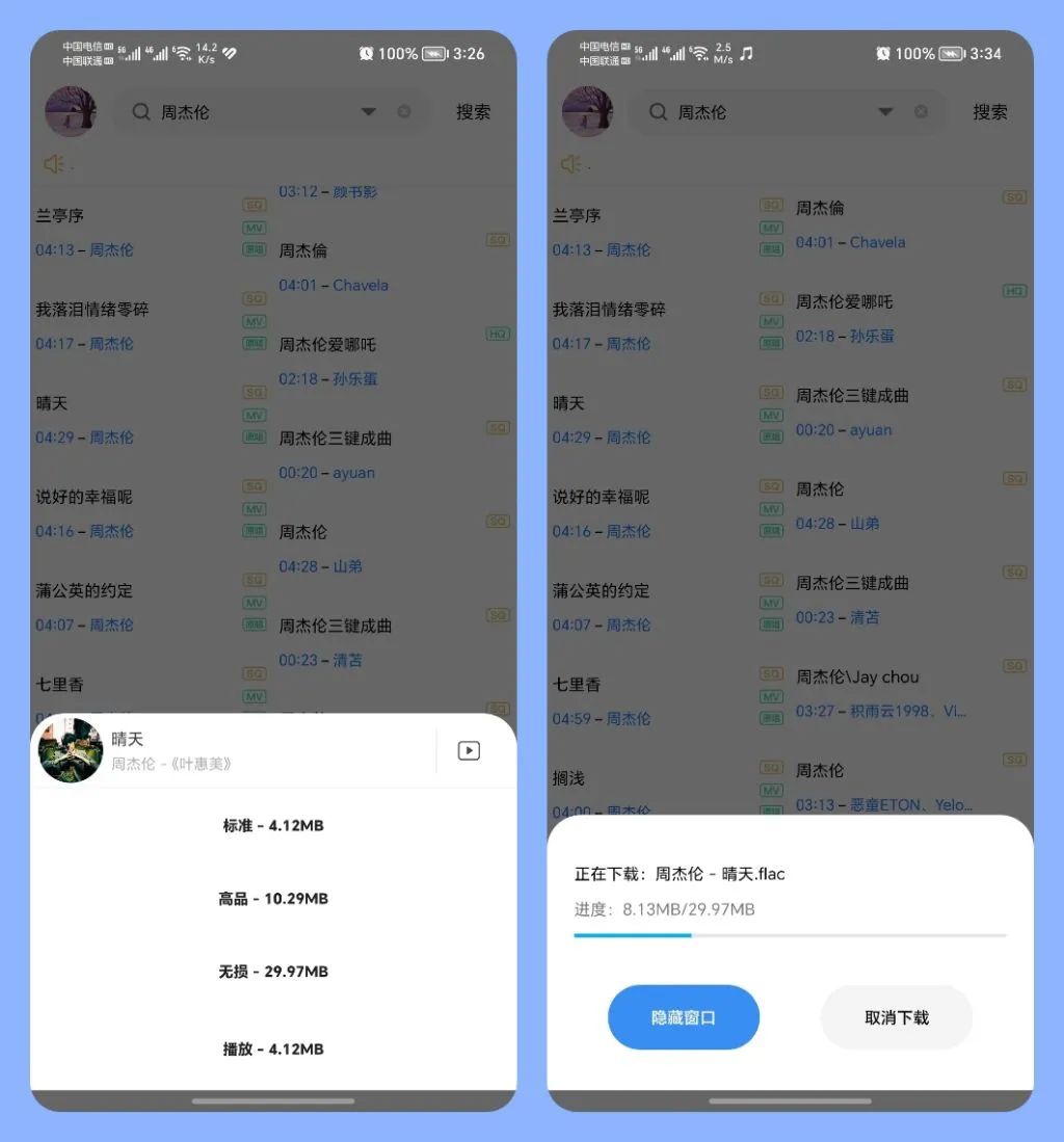 图片[3]-歌词适配APP，老牌良心无限制版，还得看这个神器！-科技匣子