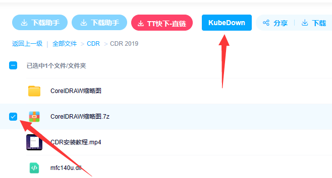 图片[2]-TT助手、KubeDown，两款非常好用的网盘不限速油猴脚本！-科技匣子