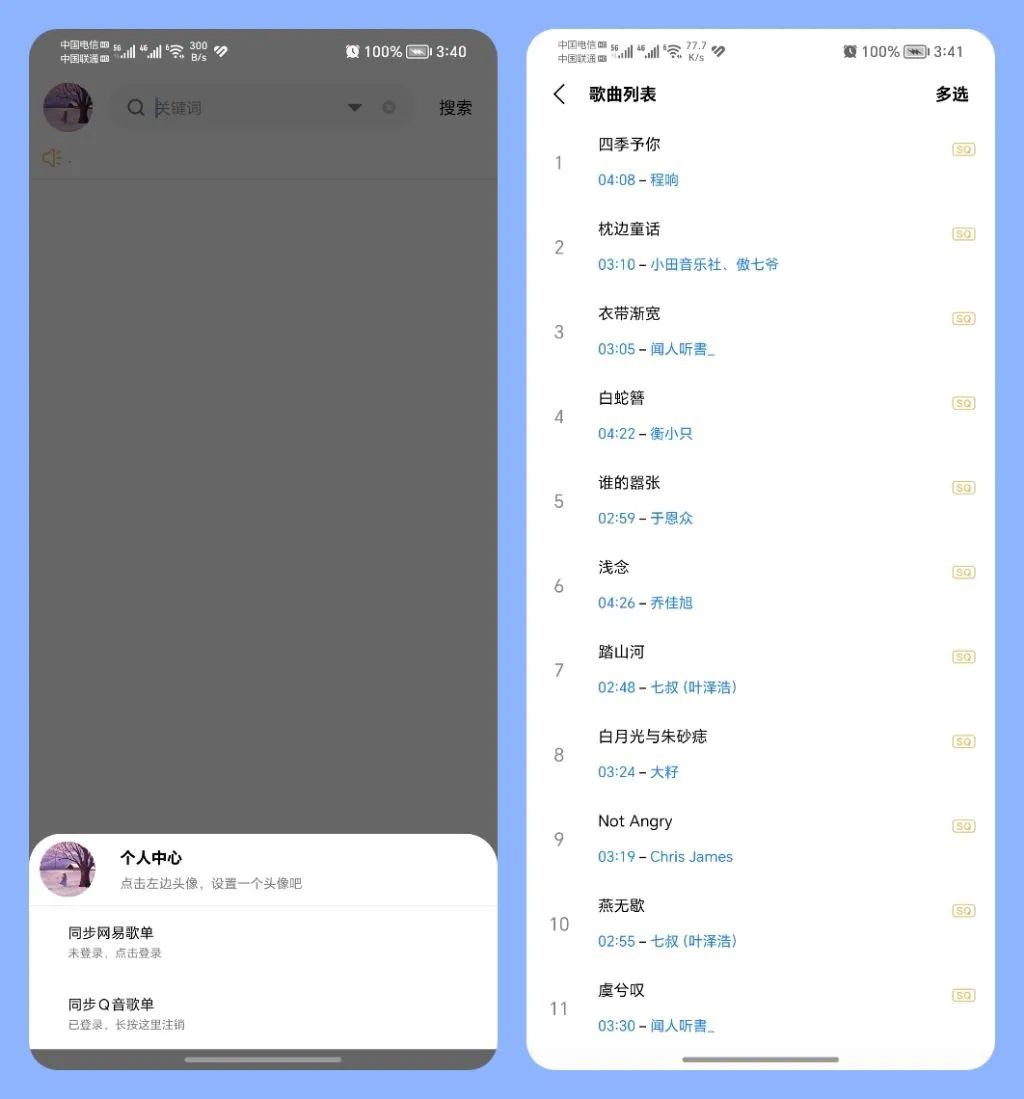 图片[5]-歌词适配APP，老牌良心无限制版，还得看这个神器！-科技匣子