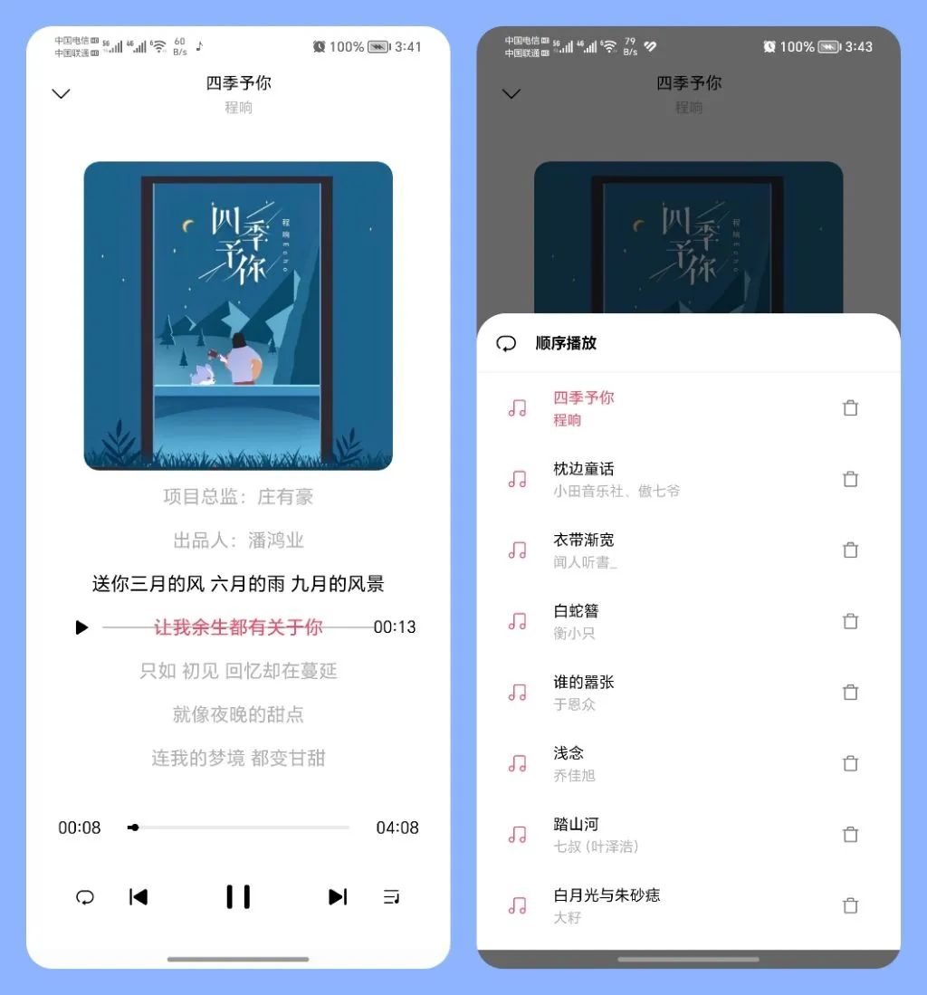 图片[6]-歌词适配APP，老牌良心无限制版，还得看这个神器！-科技匣子