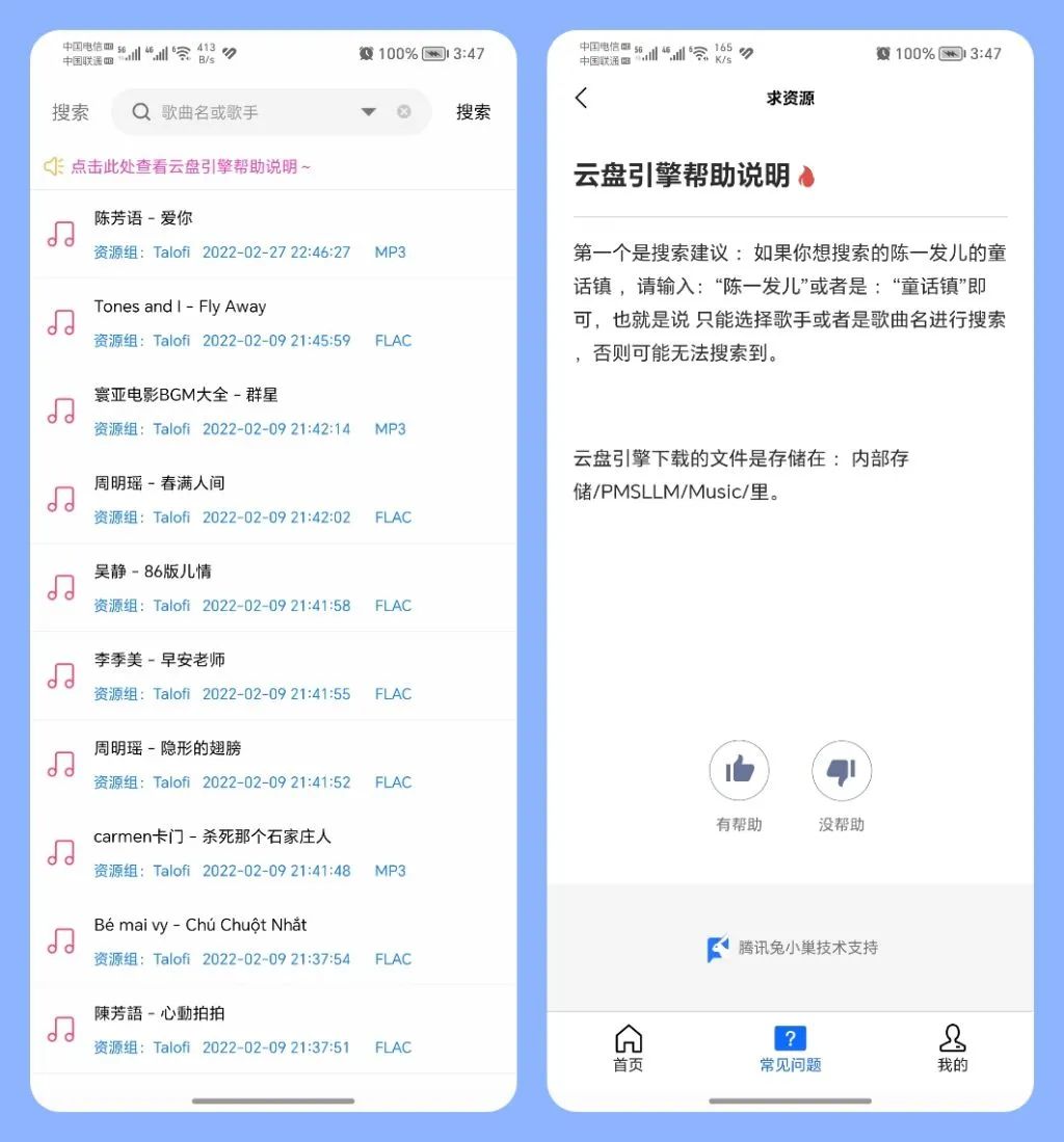 图片[7]-歌词适配APP，老牌良心无限制版，还得看这个神器！-科技匣子