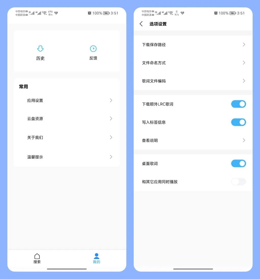 图片[8]-歌词适配APP，老牌良心无限制版，还得看这个神器！-科技匣子