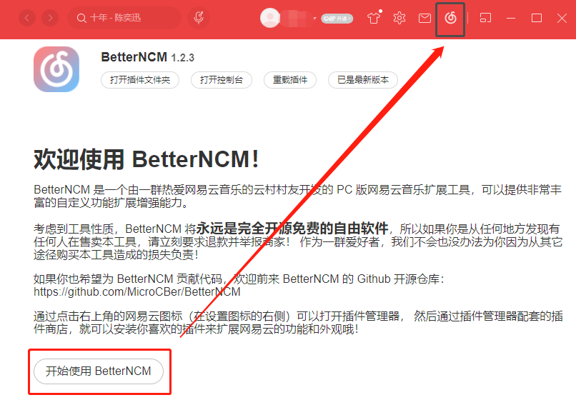 图片[7]-BetterNCM、QtUnblockNeteaseMusic，让你的网易云好用到起飞！-科技匣子