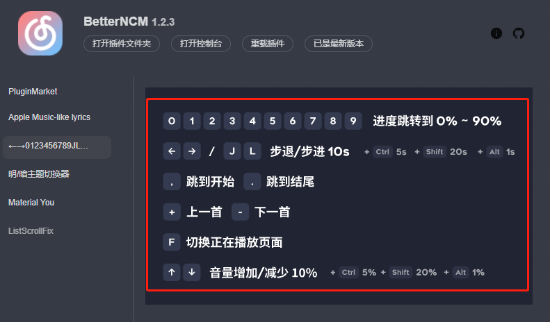 图片[12]-BetterNCM、QtUnblockNeteaseMusic，让你的网易云好用到起飞！-科技匣子