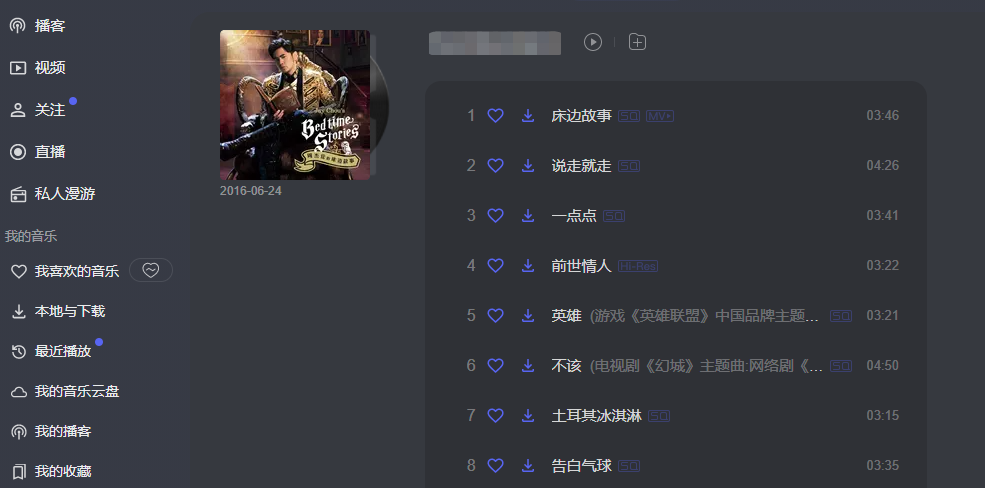 图片[20]-BetterNCM、QtUnblockNeteaseMusic，让你的网易云好用到起飞！-科技匣子