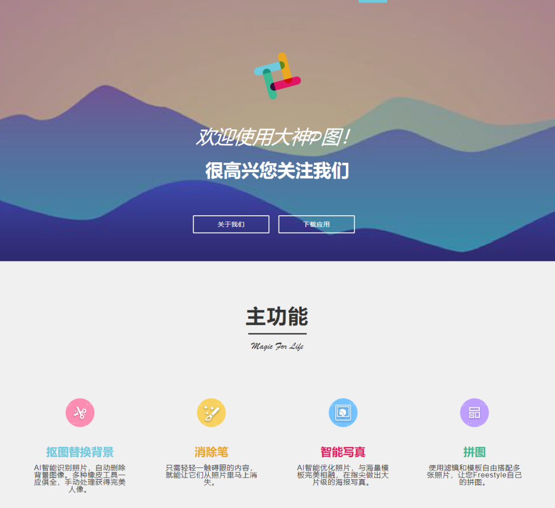 图片[5]-大神P图v4.6.8.3、番茄免费小说v5.8.1破解版，极品体验直接起飞！-科技匣子