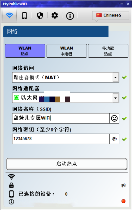 MyPublicWiFi，将你的电脑/平板变成Wi-Fi无线接入点！-科技匣子