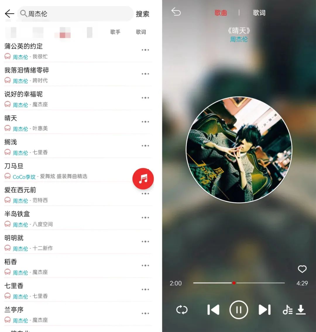 图片[2]-云听音乐v1.0，UI风格有点像某易云，免费畅听全网会员歌曲！-科技匣子