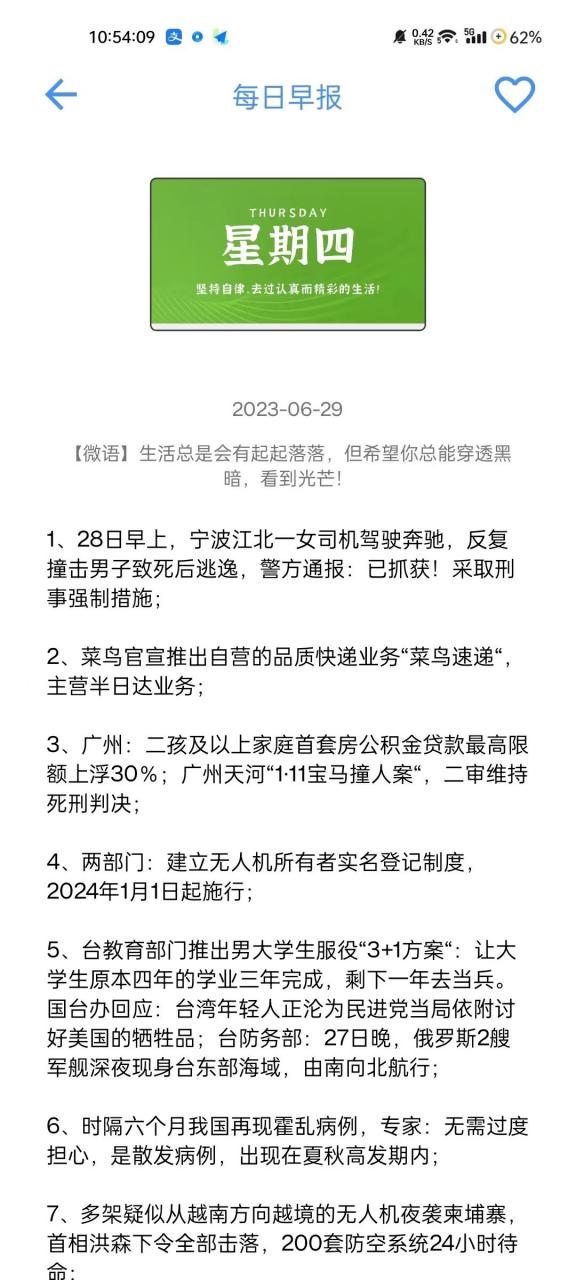 图片[9]-鑫宝修图、KeyFreeze、极简工具箱，吾爱论坛非常火爆的小工具！-科技匣子