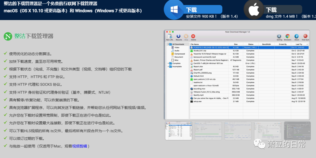 图片[1]-NDM下载器，终身免费，支持浏览器插件嗅探资源功能！-科技匣子