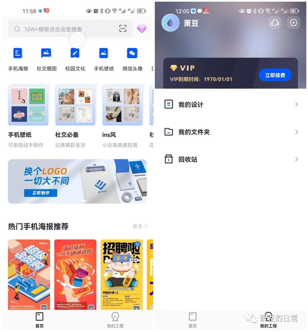 懒设计v1.0.18.22破解版，设计师必用的APP，助你早点下班！-科技匣子