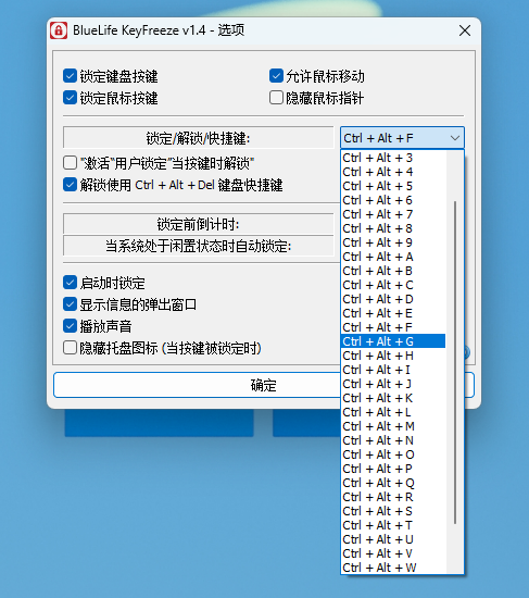 图片[7]-鑫宝修图、KeyFreeze、极简工具箱，吾爱论坛非常火爆的小工具！-科技匣子