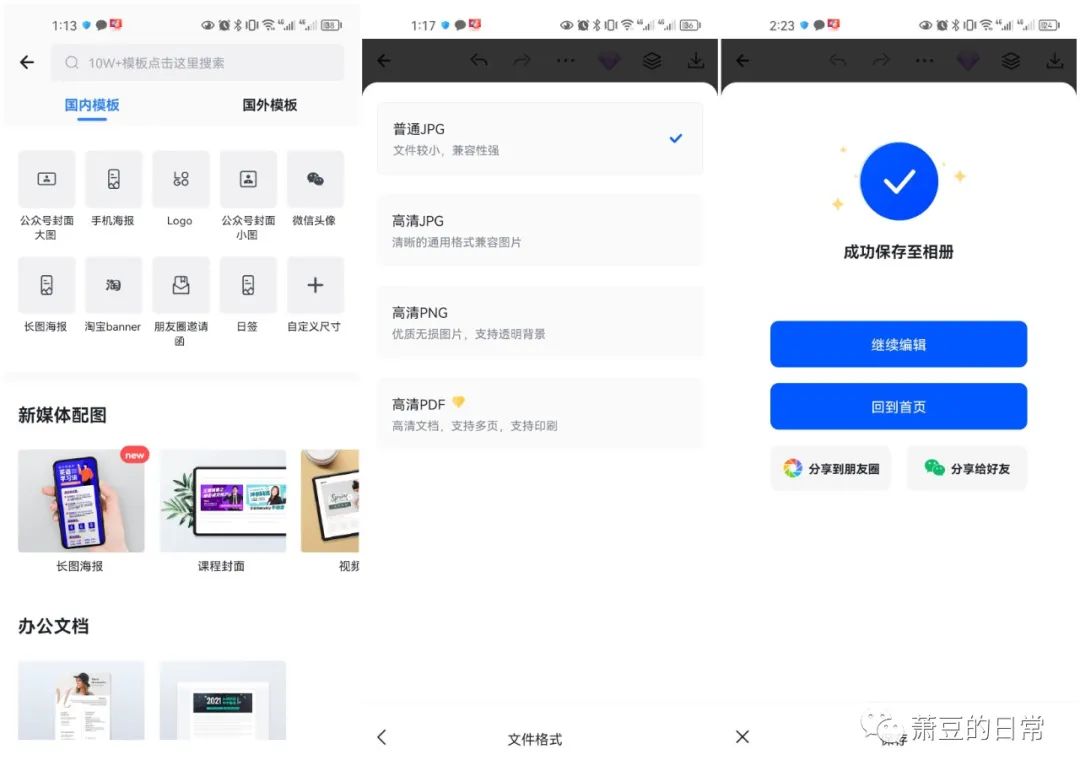 图片[4]-懒设计v1.0.18.22破解版，设计师必用的APP，助你早点下班！-科技匣子