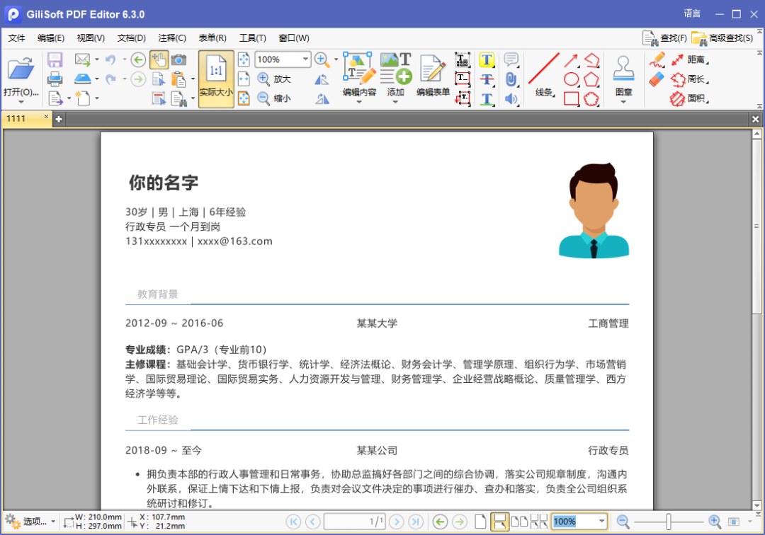 图片[4]-GiliSoft Formathor_v6.3.0破解版，出色的PDF格式转换和编辑工具！-科技匣子