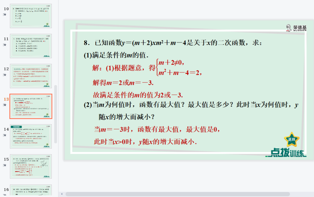 图片[3]-RDJ教辅资源下载器v1.2，“学思下载器”替代品，继续免费造福！-科技匣子