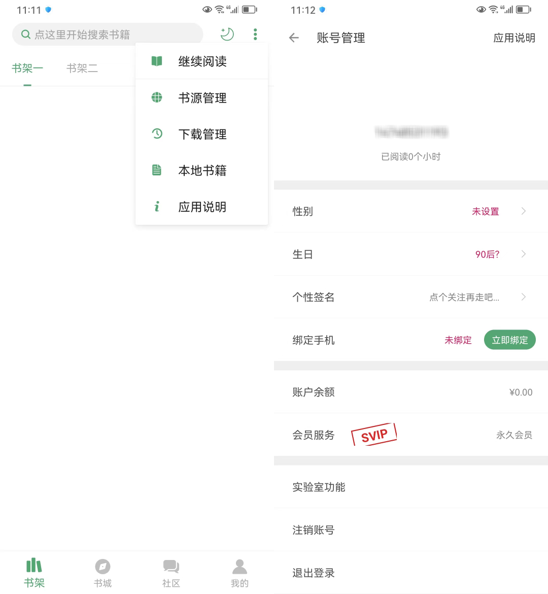 图片[1]-搜书大师APP_v23.8会员版，经典老牌软件，小说迷们有福了！-科技匣子