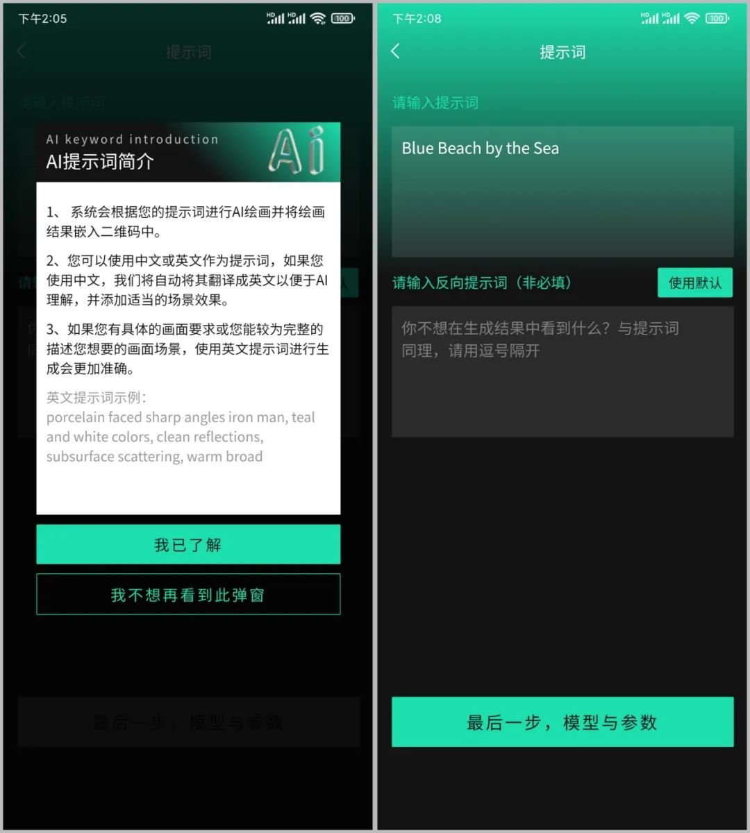 图片[5]-Ai艺术二维码生成器APP，又是吾爱论坛大佬出品，吊爆了！-科技匣子