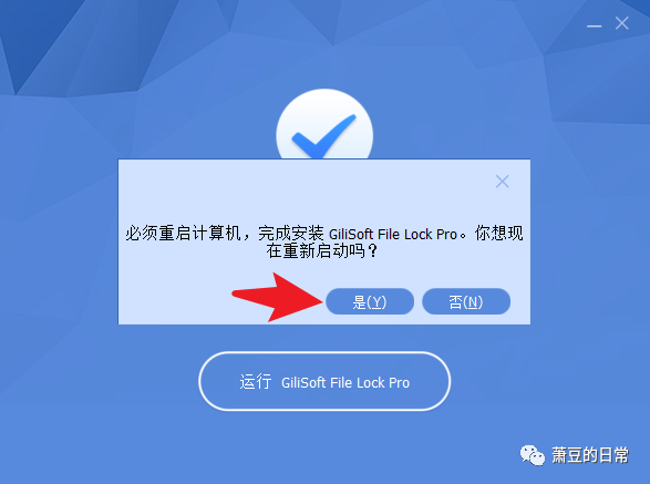 图片[3]-GiliSoft File Lock Pro 13.1专业版，你的三上老师，终于有救了！-科技匣子