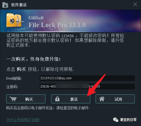 图片[7]-GiliSoft File Lock Pro 13.1专业版，你的三上老师，终于有救了！-科技匣子