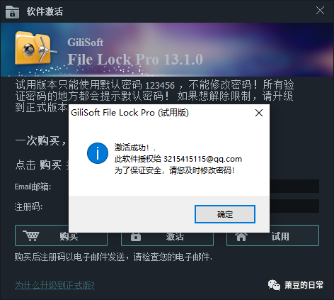 图片[8]-GiliSoft File Lock Pro 13.1专业版，你的三上老师，终于有救了！-科技匣子