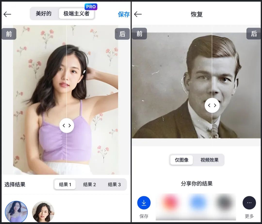 图片[3]-SnapEdit_v4.4.0破解版，解锁Pro功能，拥有强大的图片处理功能！-科技匣子