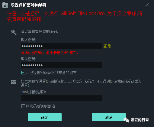 图片[9]-GiliSoft File Lock Pro 13.1专业版，你的三上老师，终于有救了！-科技匣子