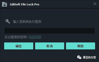 图片[10]-GiliSoft File Lock Pro 13.1专业版，你的三上老师，终于有救了！-科技匣子