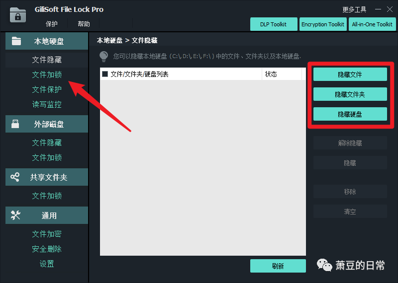 图片[11]-GiliSoft File Lock Pro 13.1专业版，你的三上老师，终于有救了！-科技匣子