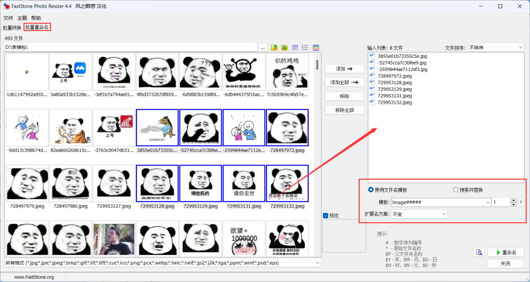 图片[8]-Fast Stone Photo图片批量处理v4.4汉化版，个人无限制使用！-科技匣子