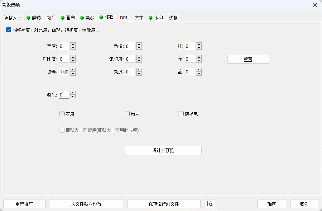 图片[18]-Fast Stone Photo图片批量处理v4.4汉化版，个人无限制使用！-科技匣子