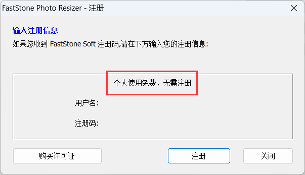 图片[21]-Fast Stone Photo图片批量处理v4.4汉化版，个人无限制使用！-科技匣子