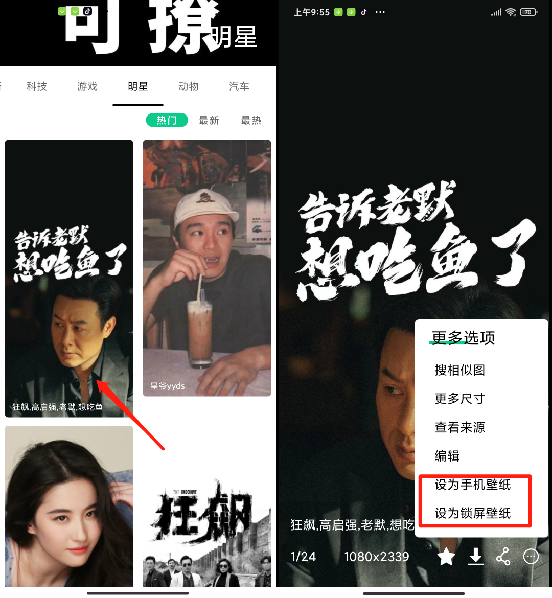 图片[4]-搜图大师APP，一款超强的在线搜图软件，整合全网图片资源！-科技匣子