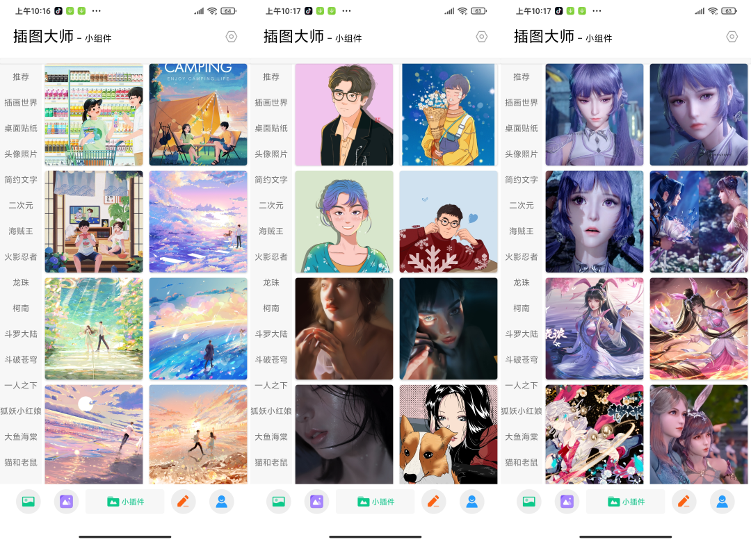 图片[7]-搜图大师APP，一款超强的在线搜图软件，整合全网图片资源！-科技匣子