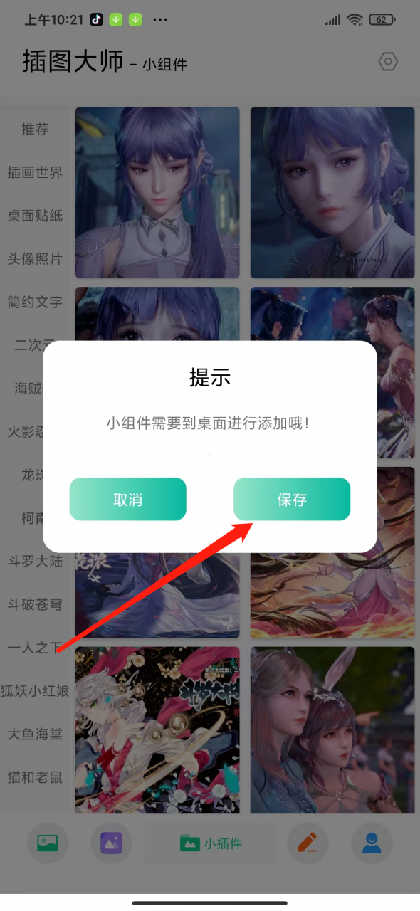 图片[8]-搜图大师APP，一款超强的在线搜图软件，整合全网图片资源！-科技匣子