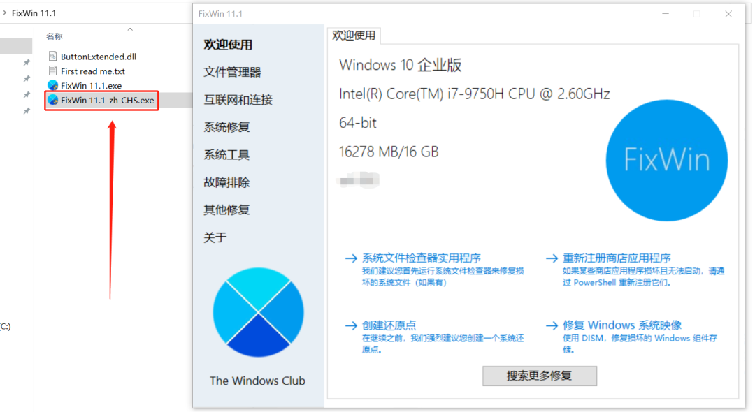 图片[3]-FixWin，这个系统修复工具，能拯救多少Windows用户啊！-科技匣子