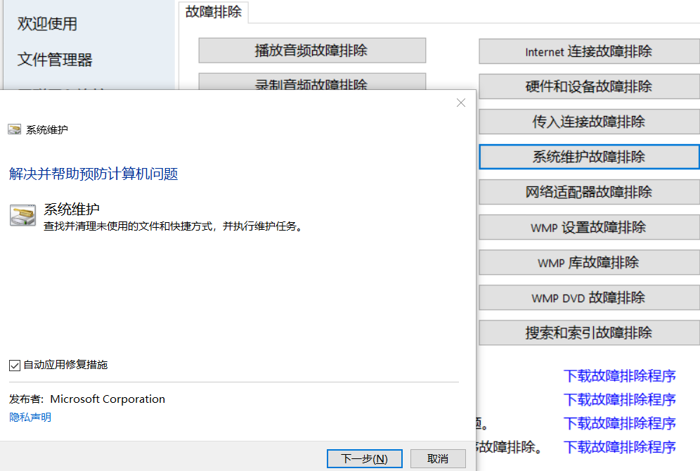 图片[12]-FixWin，这个系统修复工具，能拯救多少Windows用户啊！-科技匣子