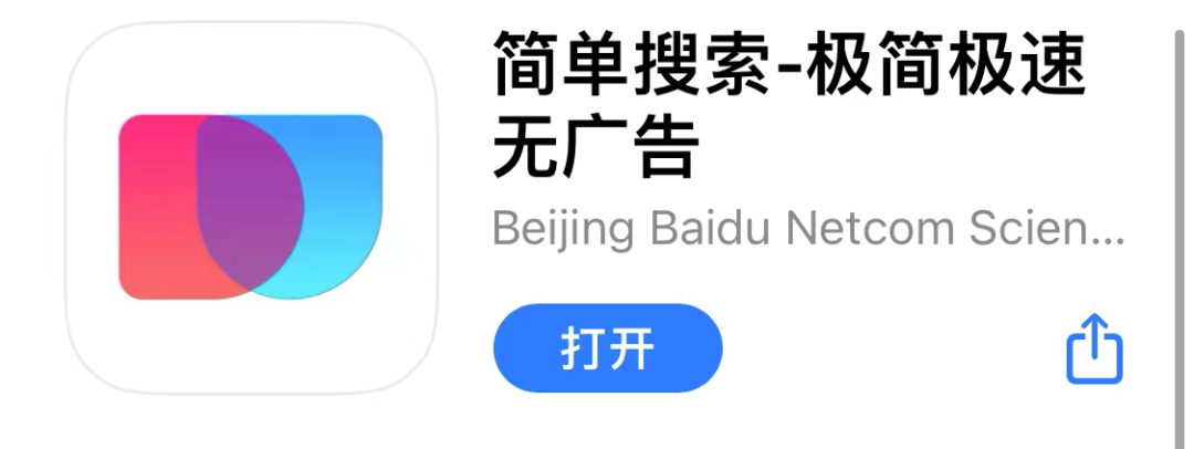 图片[4]-简单搜索APP，全国首款搜索无广告软件，拥有强大的语音、图像识别内核！-科技匣子