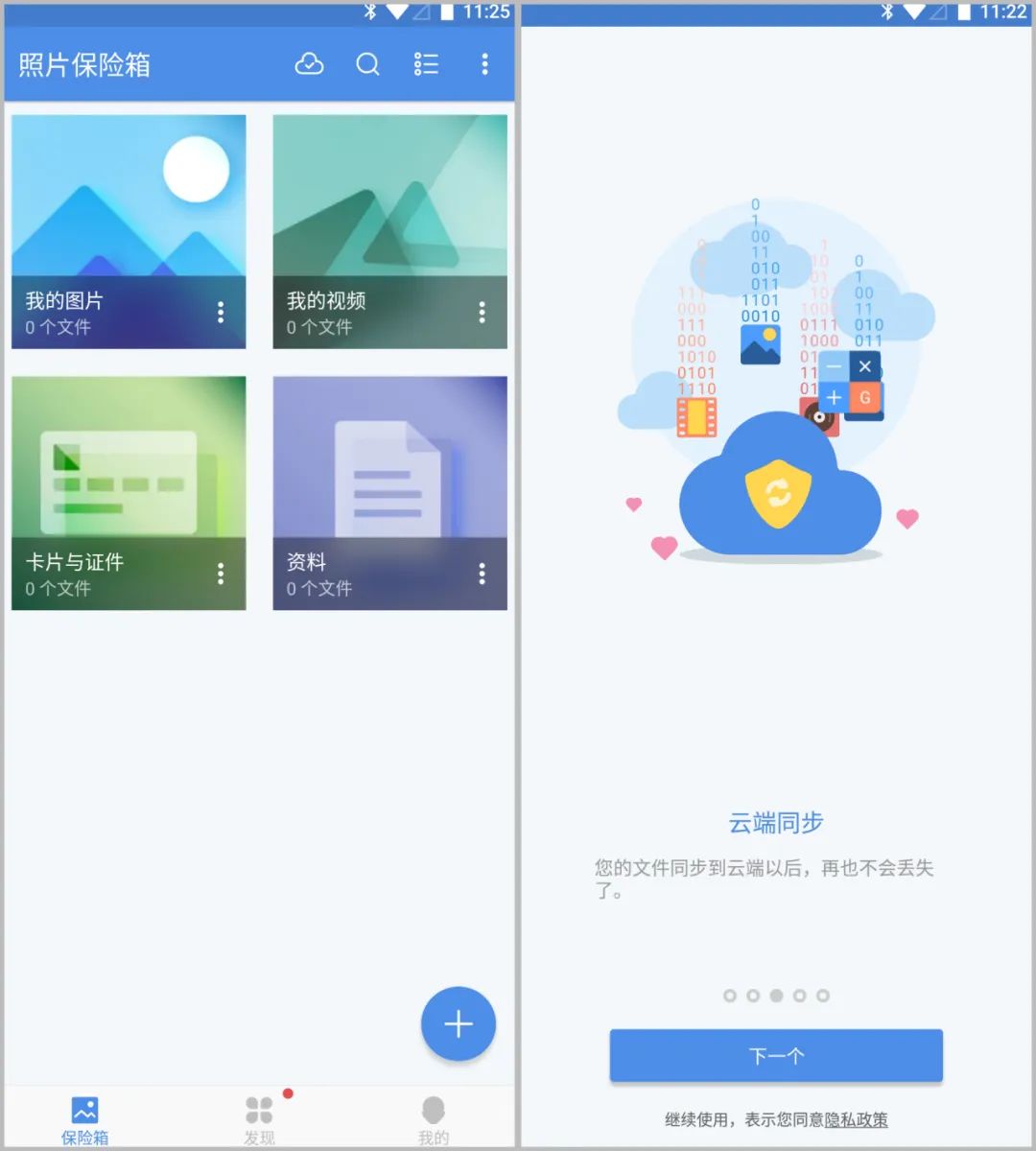 图片[10]-泼辣修图、刷圈兔、照片保险箱App破解版，三个宝藏小软件嘎嘎好用！-科技匣子