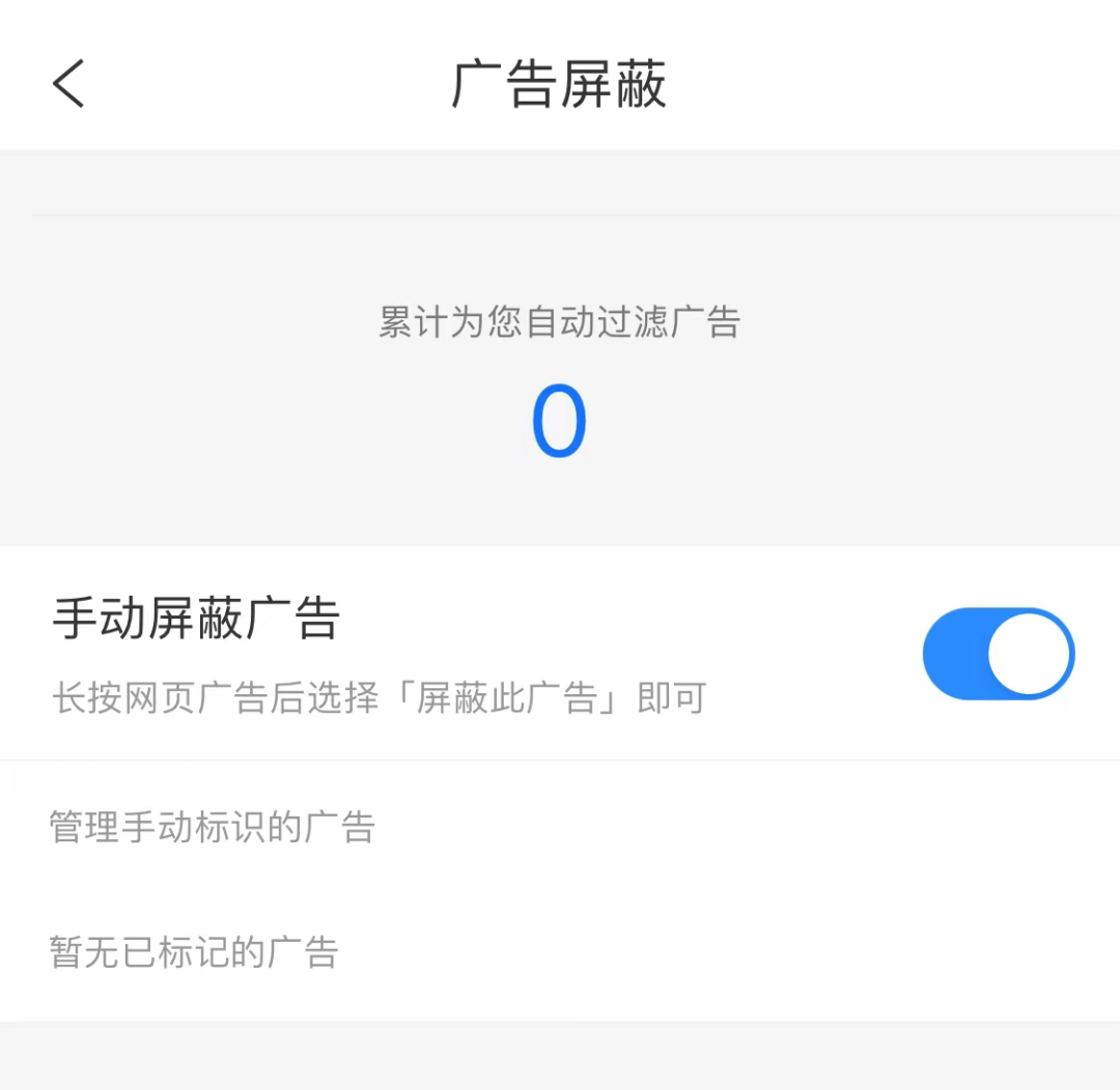 图片[7]-简单搜索APP，全国首款搜索无广告软件，拥有强大的语音、图像识别内核！-科技匣子