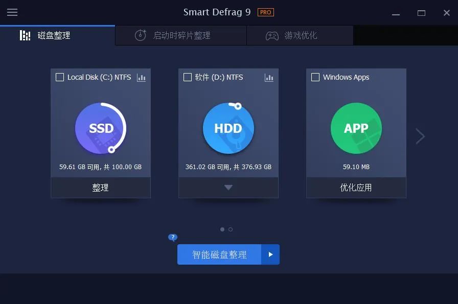 图片[2]-Windows Update Blocker、SmartDefrag Pro，两款压箱底“法宝”！-科技匣子