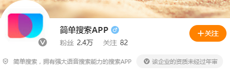 图片[16]-简单搜索APP，全国首款搜索无广告软件，拥有强大的语音、图像识别内核！-科技匣子