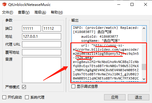 电梓播放器(APM)v2.1.3，第三方bilibili音频播放器APP！-科技匣子