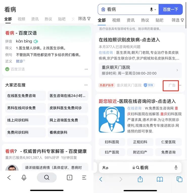 图片[6]-简单搜索APP，全国首款搜索无广告软件，拥有强大的语音、图像识别内核！-科技匣子