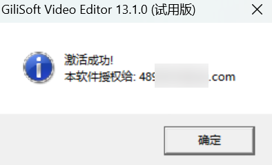 图片[5]-GiliSoft Video Editor_v13.1破解版，注册码遭泄露，可永久激活！-科技匣子