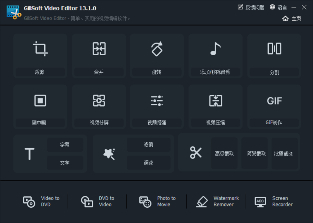 图片[6]-GiliSoft Video Editor_v13.1破解版，注册码遭泄露，可永久激活！-科技匣子