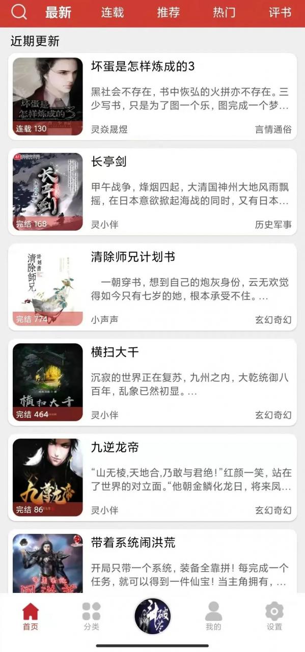 图片[1]-老白故事APP_v1.1.7纯净版，吊打酷我畅听类听书软件，真人朗读！-科技匣子