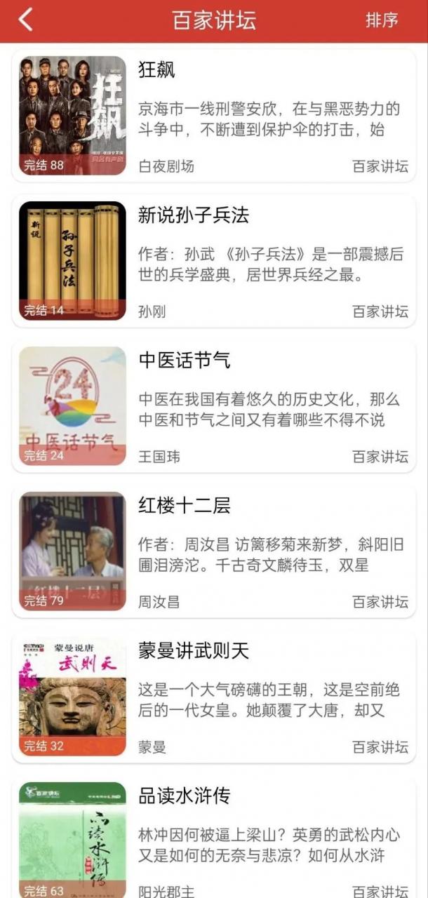 图片[2]-老白故事APP_v1.1.7纯净版，吊打酷我畅听类听书软件，真人朗读！-科技匣子