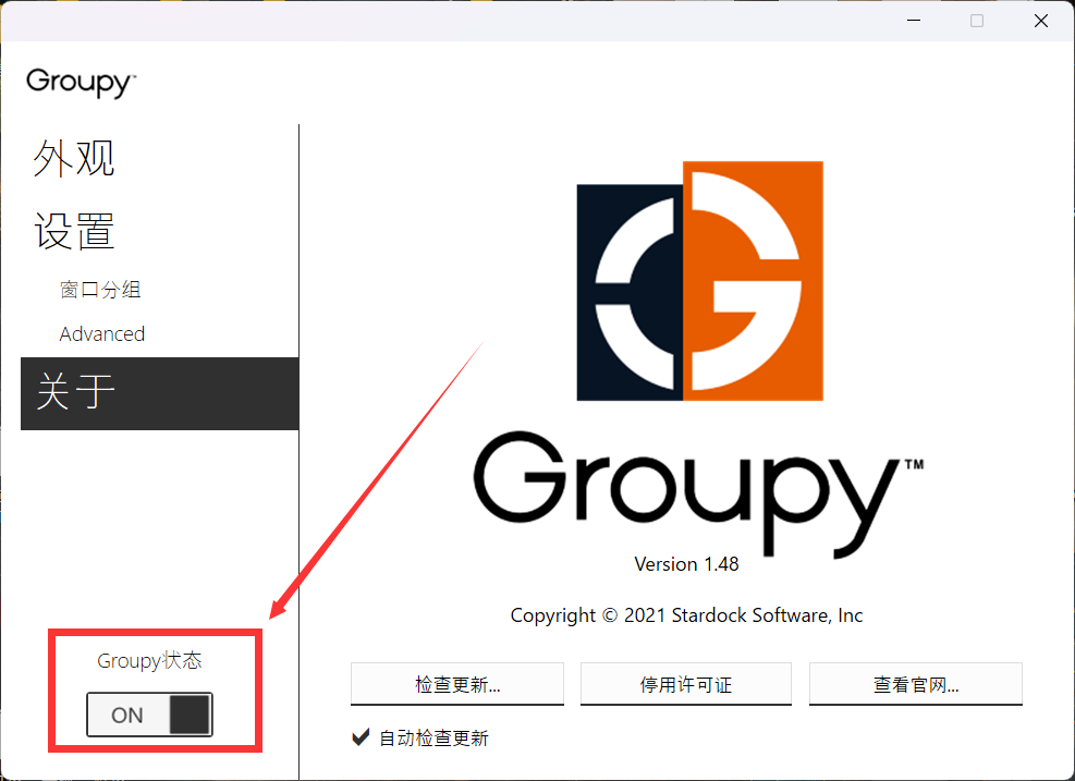 图片[7]-Groupy_1.48破解版，给软件加上“多标签页”功能！让窗口切换像浏览器般好用！-科技匣子