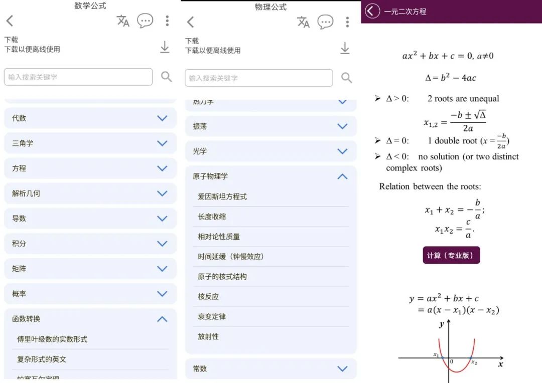 图片[3]-HiEdu 580计算器Pro_v1.3.3，天花板级工具，解锁专业版！-科技匣子